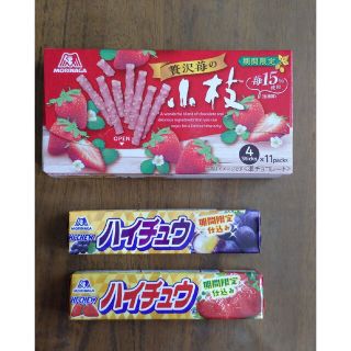 モリナガセイカ(森永製菓)のハイチュウ 他(菓子/デザート)