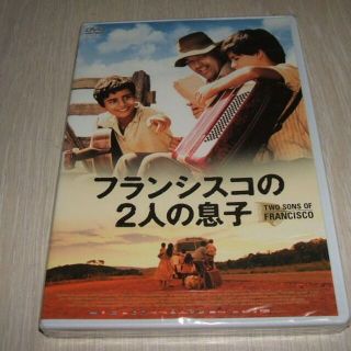 DVD フランシスコの2人の息子 / アンジェロ・アントーニオ ジラ・パエス(外国映画)