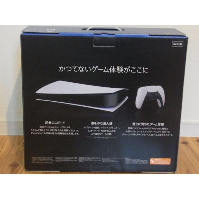 PlayStation 5 デジタルエディション （CFI-1200B01） 2