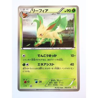 ポケモンカード 1ED BW リーフィア 希少 BKZ