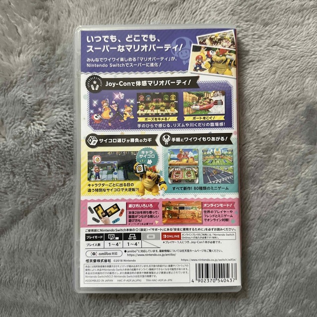 Nintendo Switch(ニンテンドースイッチ)のNintendo Switch スーパーマリオパーティ　中古 エンタメ/ホビーのゲームソフト/ゲーム機本体(家庭用ゲームソフト)の商品写真