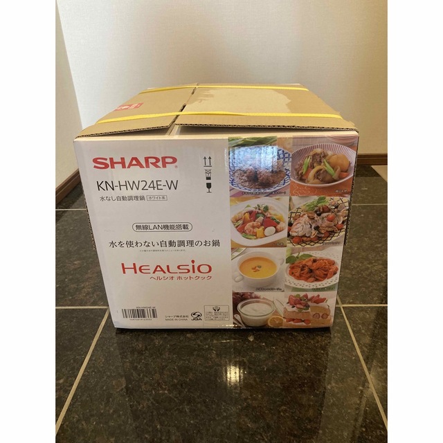 新品未開封】SHARP ヘルシオ ホットクック KN-HW24E-W