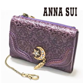 アナスイ(ANNA SUI)の《アナスイ》新品訳有 型押しデザイン レザーマルチケース カードケース 小銭入れ(コインケース)