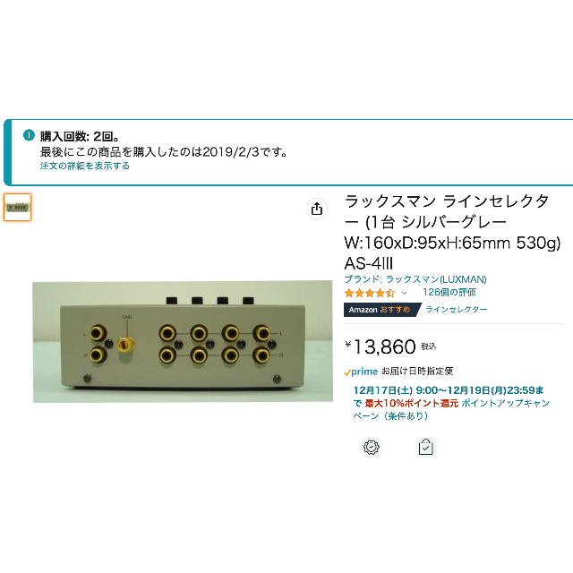 ラックスマン ラインセレクター シルバーグレー  AS-4Ⅲ スマホ/家電/カメラのオーディオ機器(その他)の商品写真