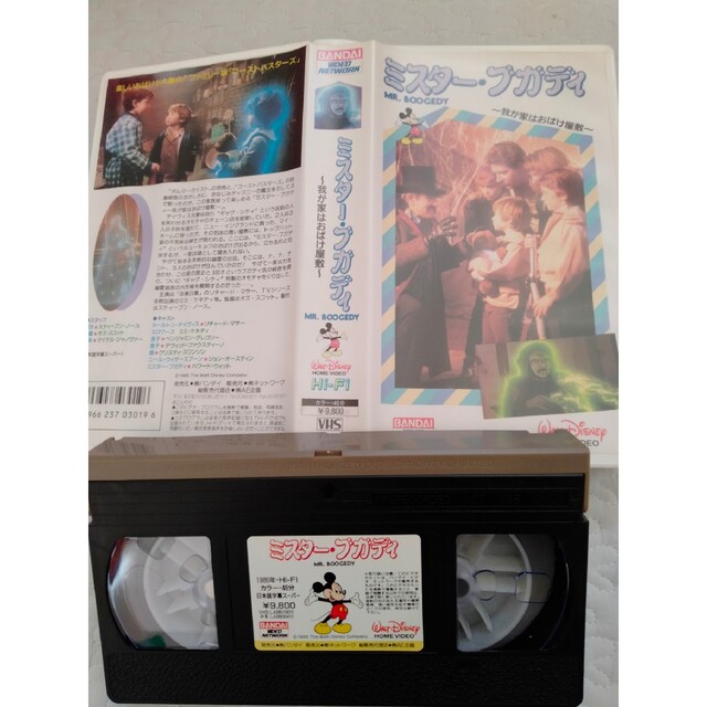 ディズニー映画　VHS ミスター・ブガディ　アニメ、DVDではございません