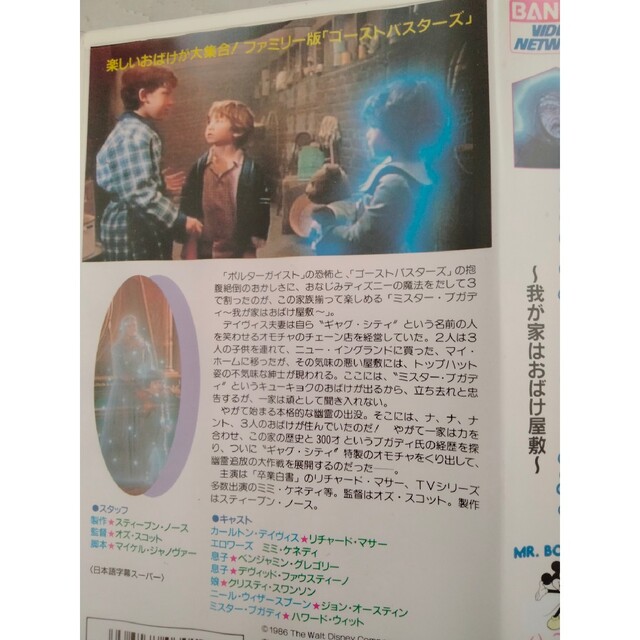 ディズニー映画 ミスター・ブガディ アニメ、ではございません