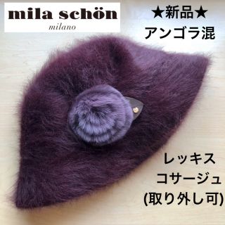 ミラショーン ハット(レディース)の通販 20点 | mila schonの ミラショーン ハット(レディース)の通販 20点 | mila schonの