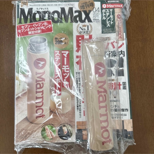 MARMOT(マーモット)のモノマックス　マーモットステンレスボトル新品未使用 インテリア/住まい/日用品のキッチン/食器(その他)の商品写真