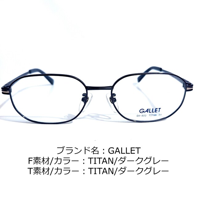 No.1912-メガネ GALLET【フレームのみ価格】-sportstalkflorida.com