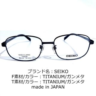 セイコー(SEIKO)のNo.1648-メガネ　SEIKO【フレームのみ価格】(サングラス/メガネ)