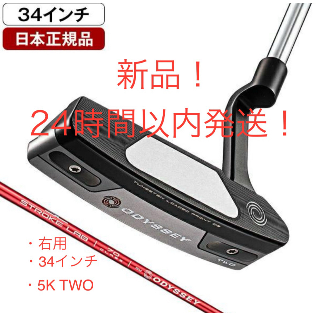 ゴルフ【新品！】 ODYSSEY TRI HOT 5K TWO パター