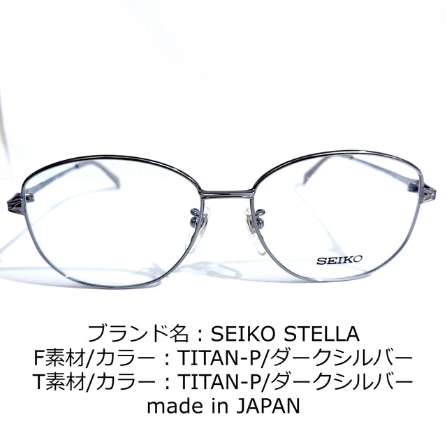 オンラインショップ No.1666メガネ SEIKO kids-nurie.com