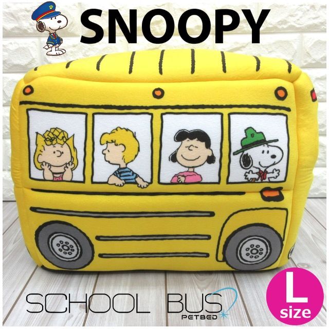 （・''●）SNOOPY スヌーピー２ＷＡＹバス型ペットベッドLサイズ黄色