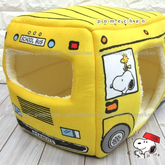 （・''●）SNOOPY スヌーピー２ＷＡＹバス型ペットベッドLサイズ黄色