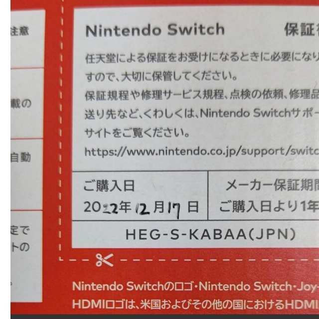 新品未開封 任天堂 Nintendo Switch (有機ELモデル) Joy-
