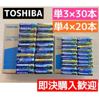 トウシバ(東芝)のTOSHIBA アルカリ乾電池　単3 30本 単4 20本 単3電池　単4電池(その他)