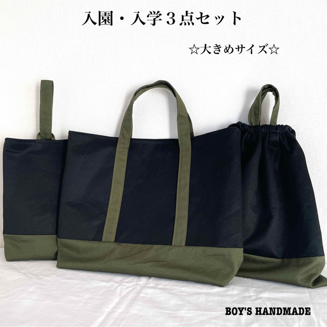 ハンドメイド　入園・入学３点セット　レッスンバック　シンプル ハンドメイドのキッズ/ベビー(外出用品)の商品写真