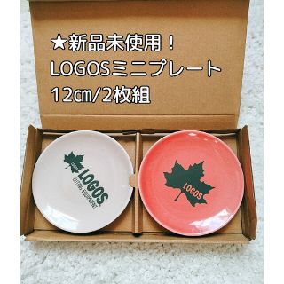 ロゴス(LOGOS)のロゴスミニプレート2枚組(食器)