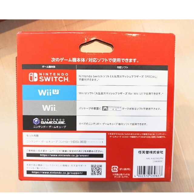 Nintendo Switch(ニンテンドースイッチ)の新品未開封　任天堂ゲームキューブコントローラースマブラ　ブラック11台 エンタメ/ホビーのゲームソフト/ゲーム機本体(その他)の商品写真