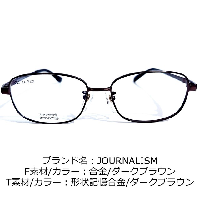 No.1654-メガネ　JOURNALISM【フレームのみ価格】のサムネイル