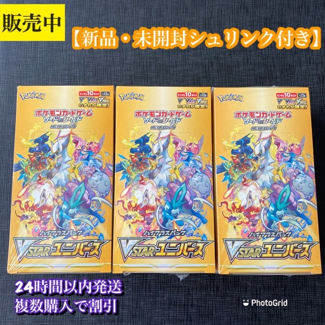 ポケモンカード　VSTAR ユニバース　3BOX  シュリンク付き　プレゼント