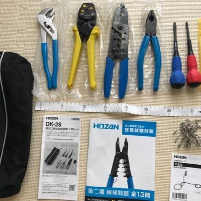 自転車ホーザン(HOZAN) 電気工事士技能試験工具セット DK-28 + P-958