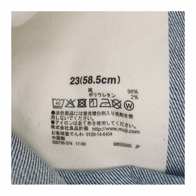 MUJI (無印良品)(ムジルシリョウヒン)の無印良品　MUJI Labo ジャパンファブリックデニムストレッチワイドパンツ レディースのパンツ(デニム/ジーンズ)の商品写真