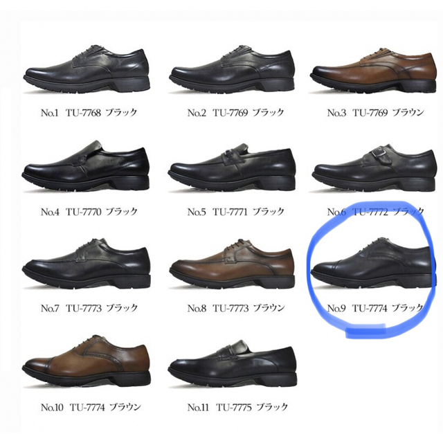 asics(アシックス)のテクシーリュクス　ビジネスシューズ　24.5 メンズの靴/シューズ(ドレス/ビジネス)の商品写真
