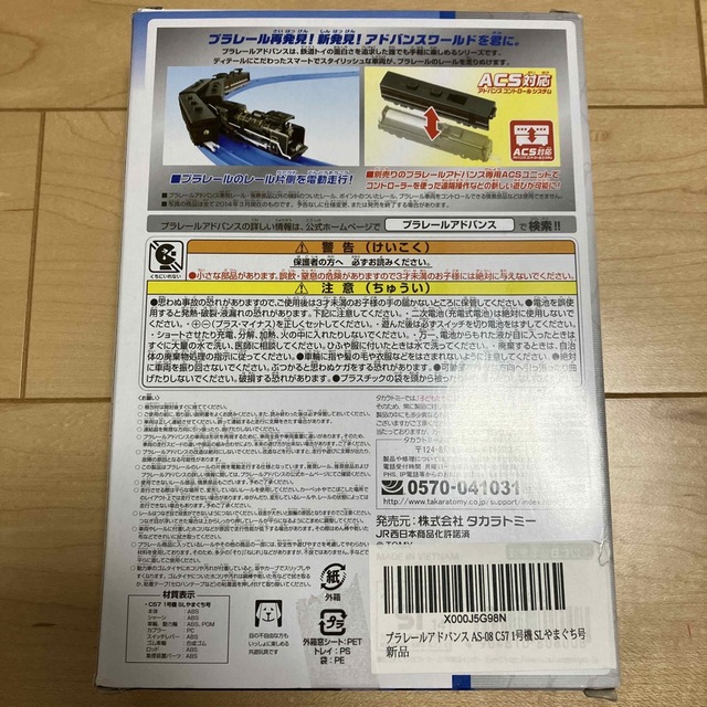 Takara Tomy(タカラトミー)のプラレールアドバンス　連続発車ステーション　車両セット キッズ/ベビー/マタニティのおもちゃ(電車のおもちゃ/車)の商品写真