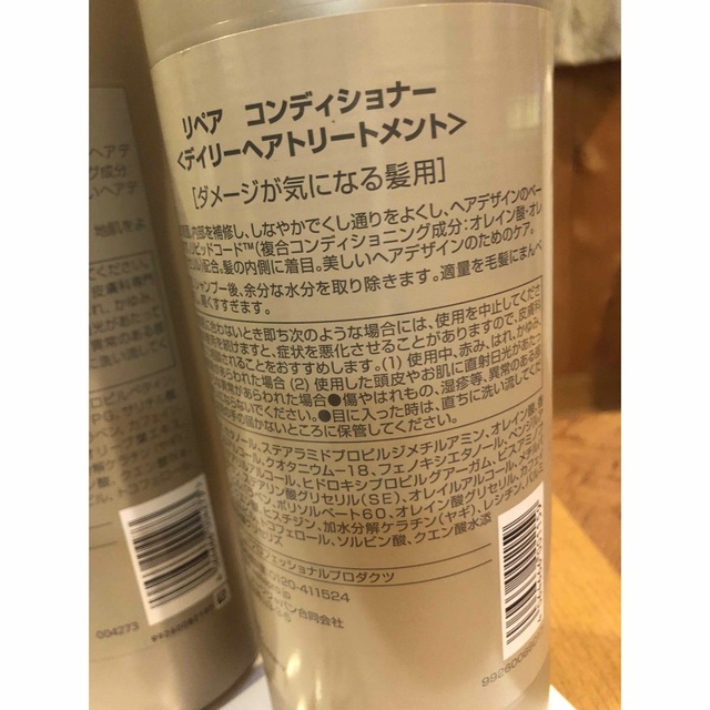 WELLA(ウエラ)のシステム プロフェッショナル リペア シャンプー＆コンディショナー1,000ml コスメ/美容のヘアケア/スタイリング(シャンプー/コンディショナーセット)の商品写真