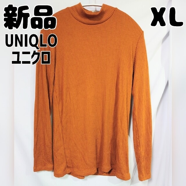 UNIQLO(ユニクロ)の新品 未使用  ユニクロ リブハイネックT 長袖シャツ XL ブラウン レディースのトップス(Tシャツ(長袖/七分))の商品写真