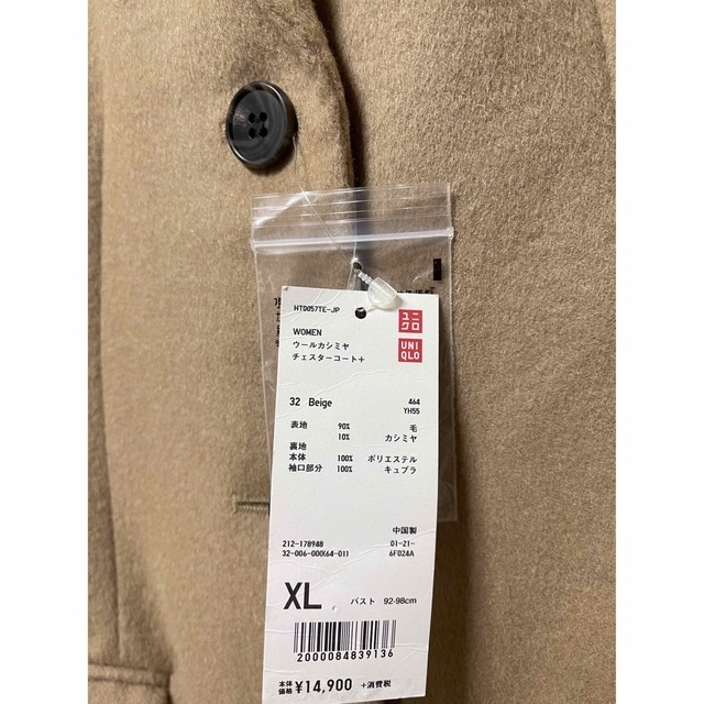 UNIQLO ウールカシミヤチェスターコート 未使用