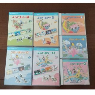 ヤマハ(ヤマハ)のヤマハ音楽教室幼児科 ぷらいまりーCD&DVD(キッズ/ファミリー)