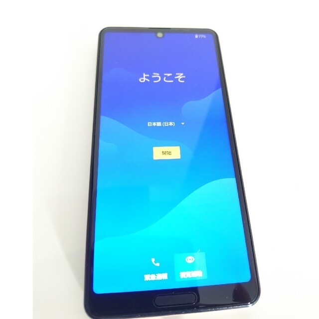 AQUOS SENSE 5G ソフトバンク