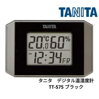 タニタ(TANITA)の【新品・未使用】タニタ　デジタル温湿度計　TT-575-BK（ブラック）(その他)