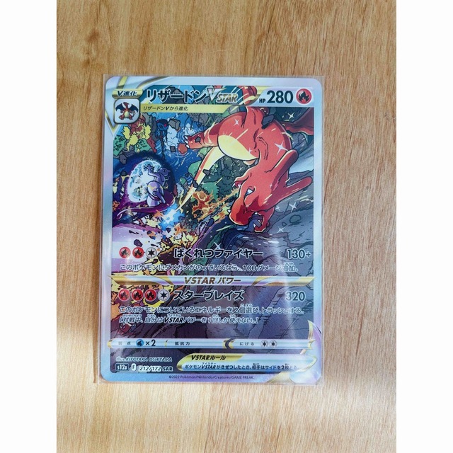 リザードンvstar  sar psa9 vstarユニバース　ポケモンカード