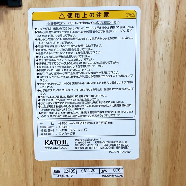 KATOJI(カトージ)のKATOJI ハイチェア　テーブル付き　お食事チェア　ベビーチェア　ナチュラル キッズ/ベビー/マタニティの寝具/家具(その他)の商品写真