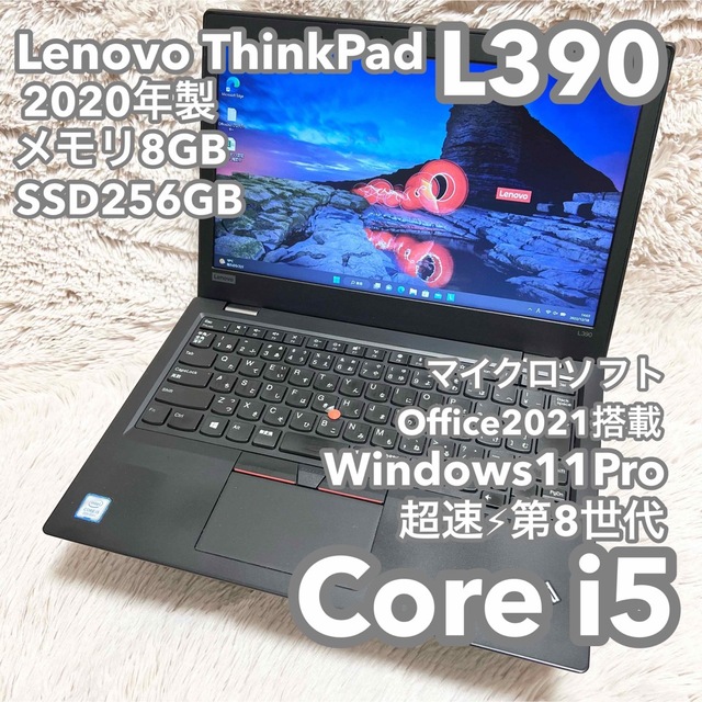 驚きの値段で】 Thinkpad win11 L390☘爆速SSD搭載☘メモリ4GB☘Core