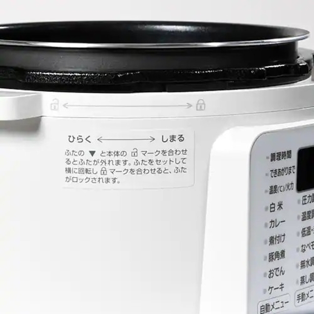 アイリスオーヤマ電気圧力鍋 2.2L ホワイト PC-MA2-W スマホ/家電/カメラの調理家電(その他)の商品写真