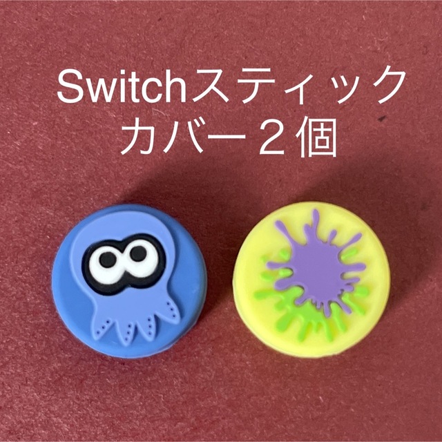 Nintendo Switch(ニンテンドースイッチ)のNintendo Switchアナログスティックカバー２個！ エンタメ/ホビーのゲームソフト/ゲーム機本体(携帯用ゲーム機本体)の商品写真