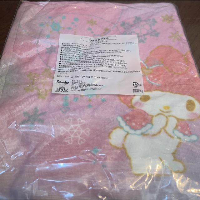 新品未使用タグ付き✨️サンリオ マイメロ プライズ品 くじ景品 4点セット