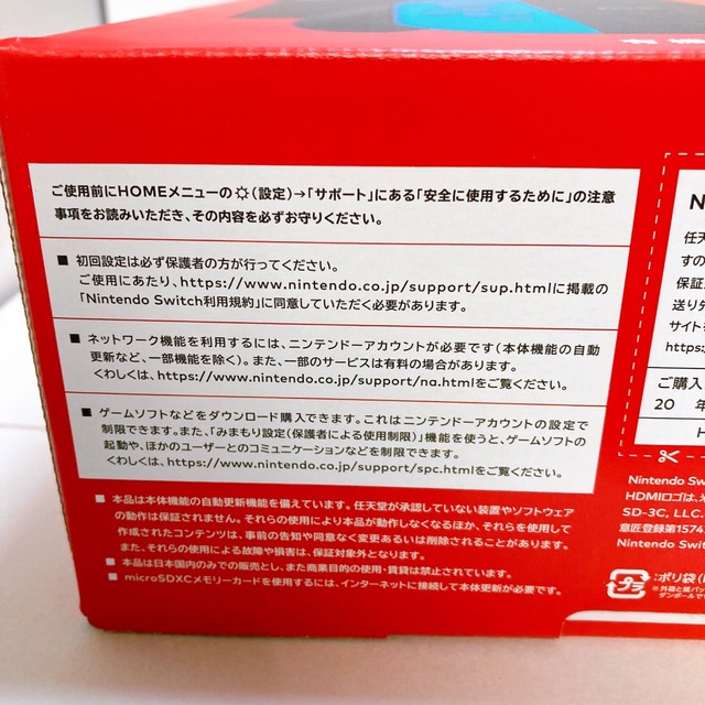 本体のみパッケージ種類Nintendo Switch（有機ELモデル）ネオンブルー/ネオンレッド 新品