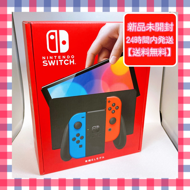 Nintendo Switch（有機ELモデル）ネオンブルー/ネオンレッド 新品