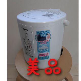 ゾウジルシ(象印)のZOJIRUSHI EE-RP35-WA 象印 加湿器 美品(加湿器/除湿機)