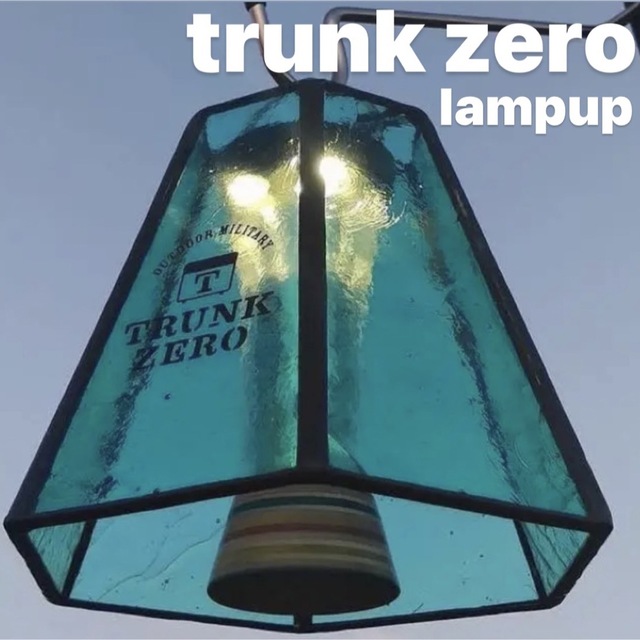 ランプシェード TRUNKZERO トランクゼロ lampup ランタンシェード