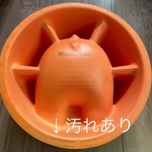 Bumbo(バンボ)の Bumbo オレンジ キッズ/ベビー/マタニティの授乳/お食事用品(その他)の商品写真