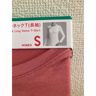 ユニクロ(UNIQLO)のUNIQLOヒートテックSサイズ(アンダーシャツ/防寒インナー)