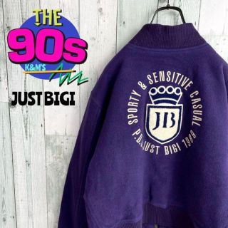 JUST BIGI - 80's JUST BIGI ジャストビキ3Dバックロゴ刺繍　スタジャン　個性派