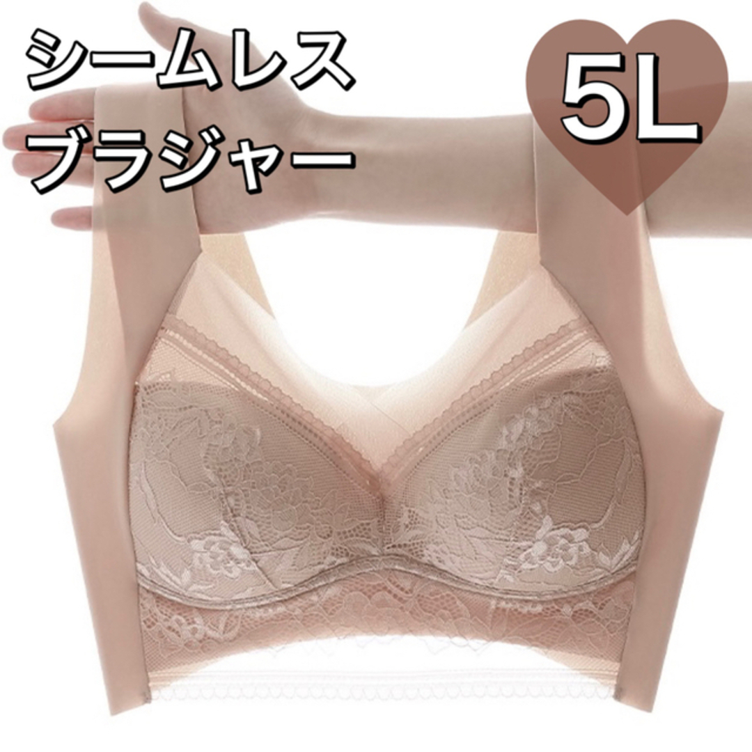 シームレス　ノンワイヤー  5L  2枚セット　ブラウン　茶色　ブラジャー  レディースの下着/アンダーウェア(ブラ)の商品写真