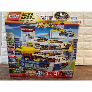 タカラトミー(Takara Tomy)のトミカ　ダブルアクショントミカビル　50周年特別仕様　タカラトミー　トミカビル(電車のおもちゃ/車)